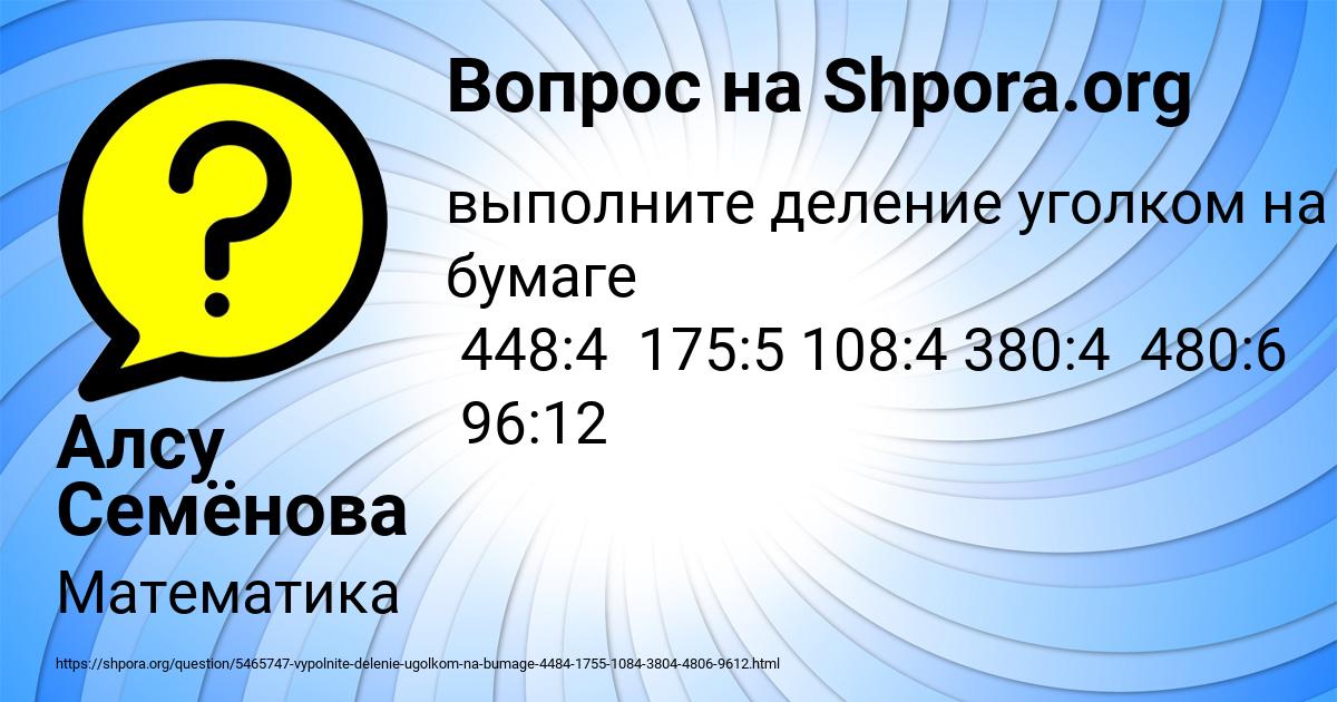 Картинка с текстом вопроса от пользователя Алсу Семёнова