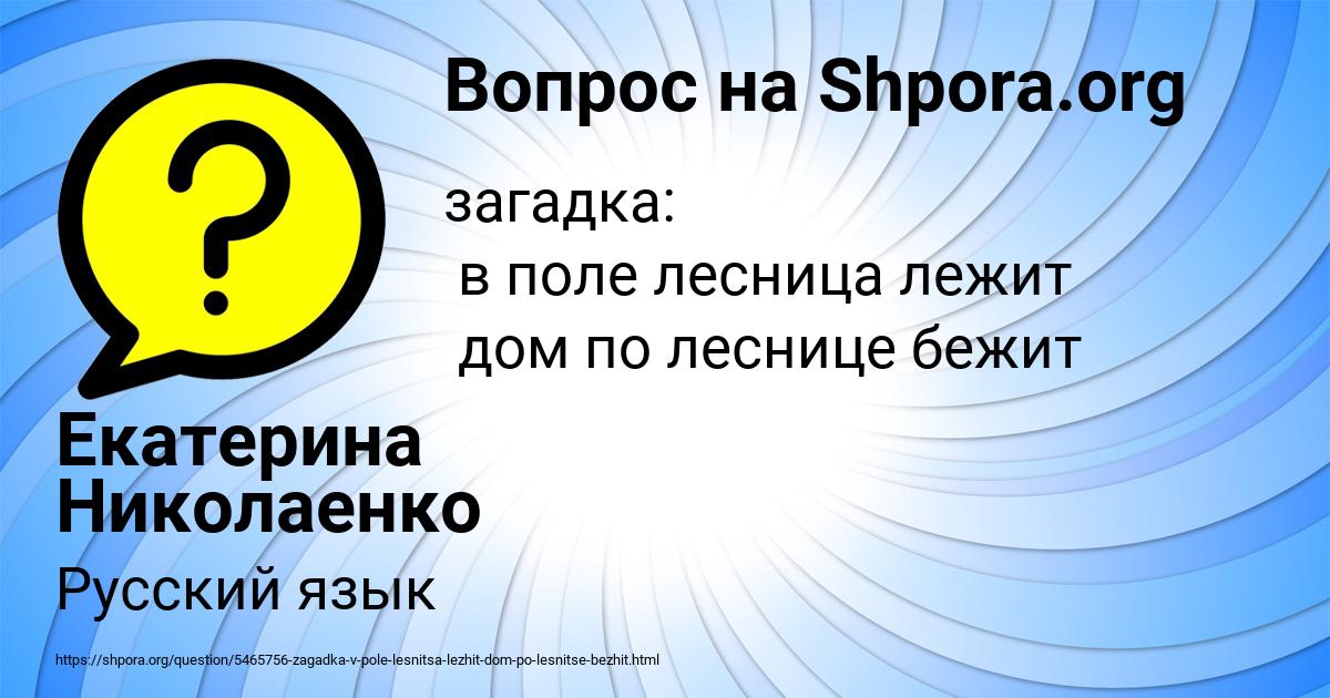 Картинка с текстом вопроса от пользователя Екатерина Николаенко