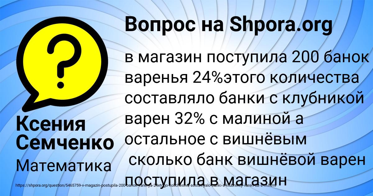 Картинка с текстом вопроса от пользователя Ксения Семченко