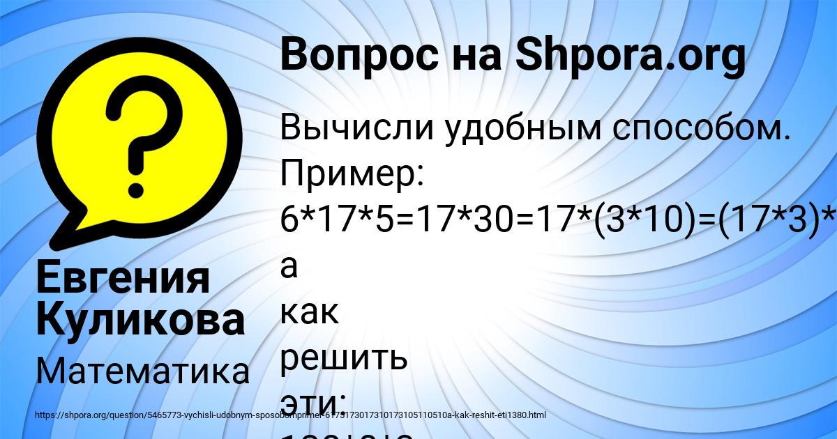 Картинка с текстом вопроса от пользователя Евгения Куликова