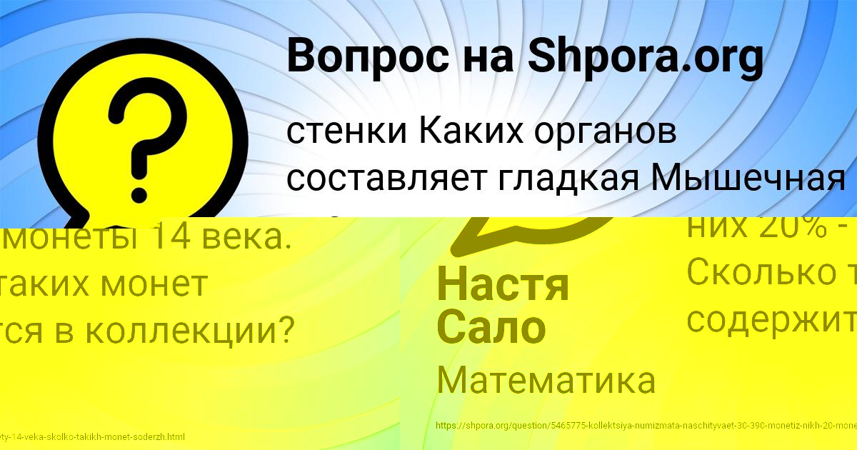 Картинка с текстом вопроса от пользователя Настя Сало