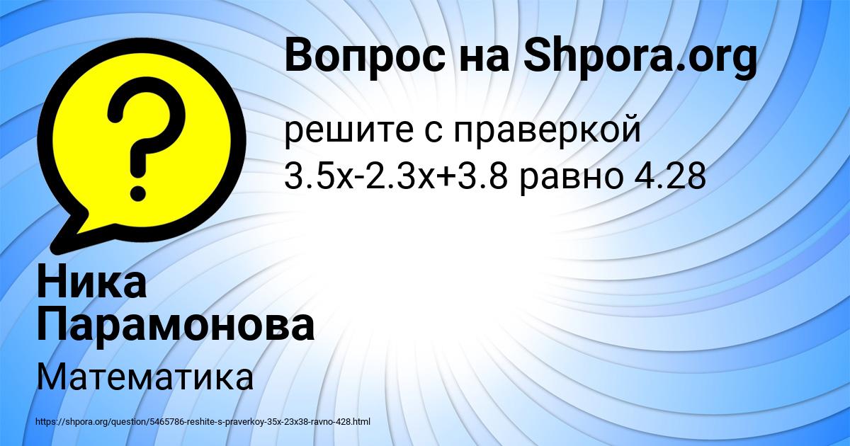 Картинка с текстом вопроса от пользователя Ника Парамонова