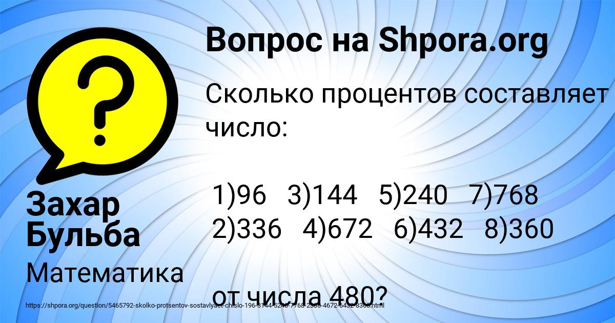 Картинка с текстом вопроса от пользователя Захар Бульба