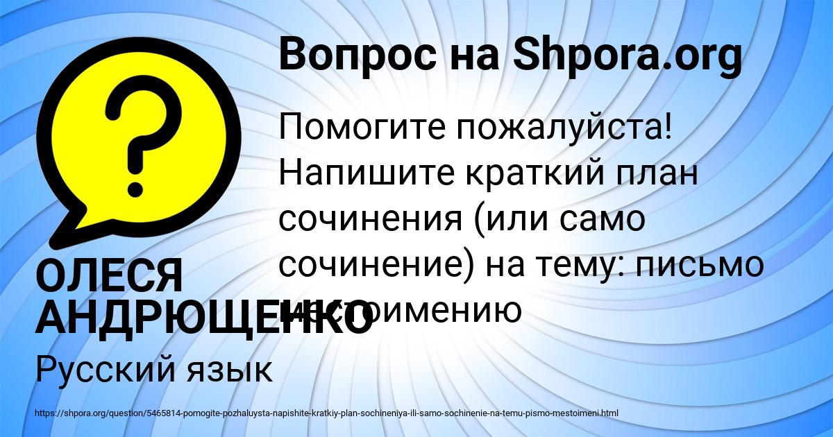 Картинка с текстом вопроса от пользователя ОЛЕСЯ АНДРЮЩЕНКО