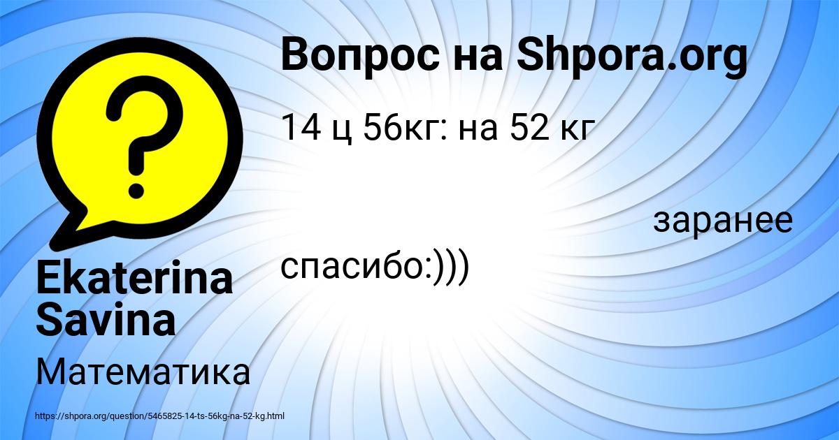 Картинка с текстом вопроса от пользователя Ekaterina Savina