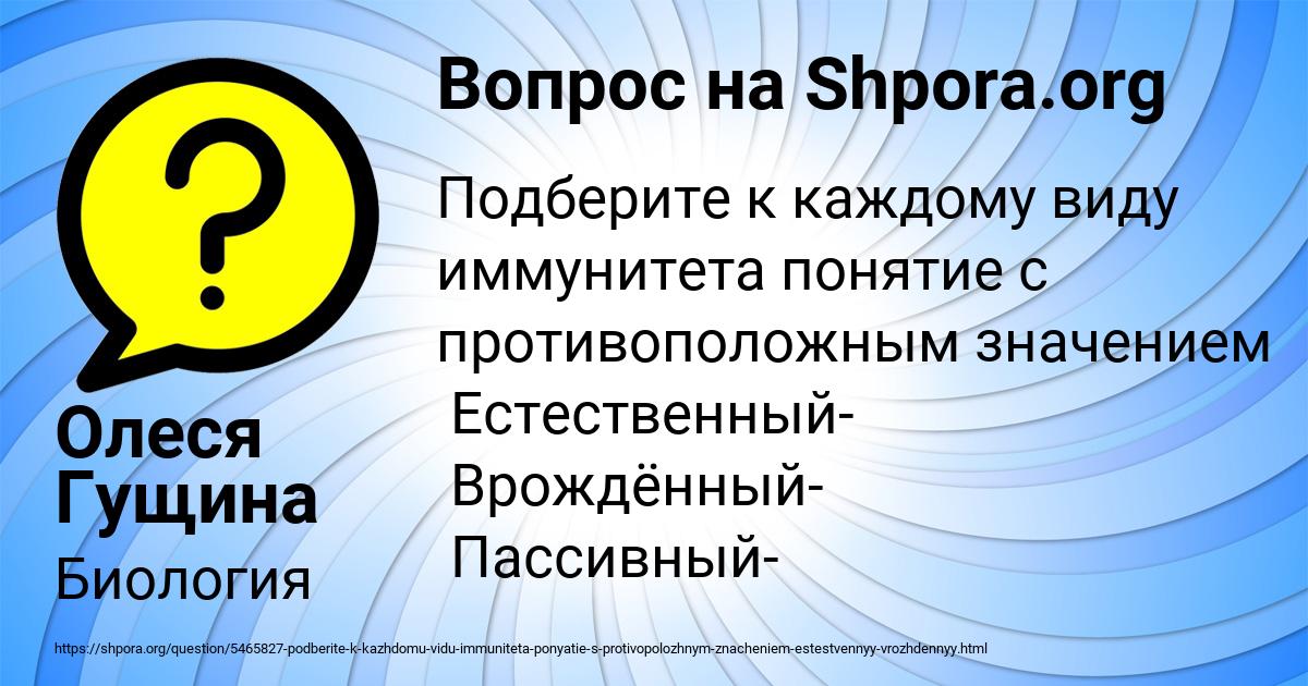 Картинка с текстом вопроса от пользователя Олеся Гущина