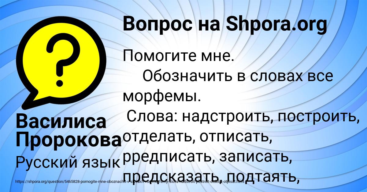 Картинка с текстом вопроса от пользователя Василиса Пророкова
