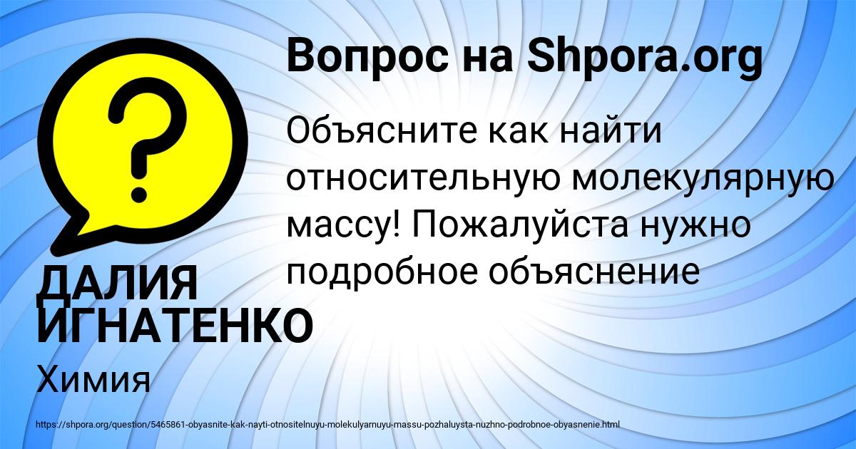 Картинка с текстом вопроса от пользователя ДАЛИЯ ИГНАТЕНКО