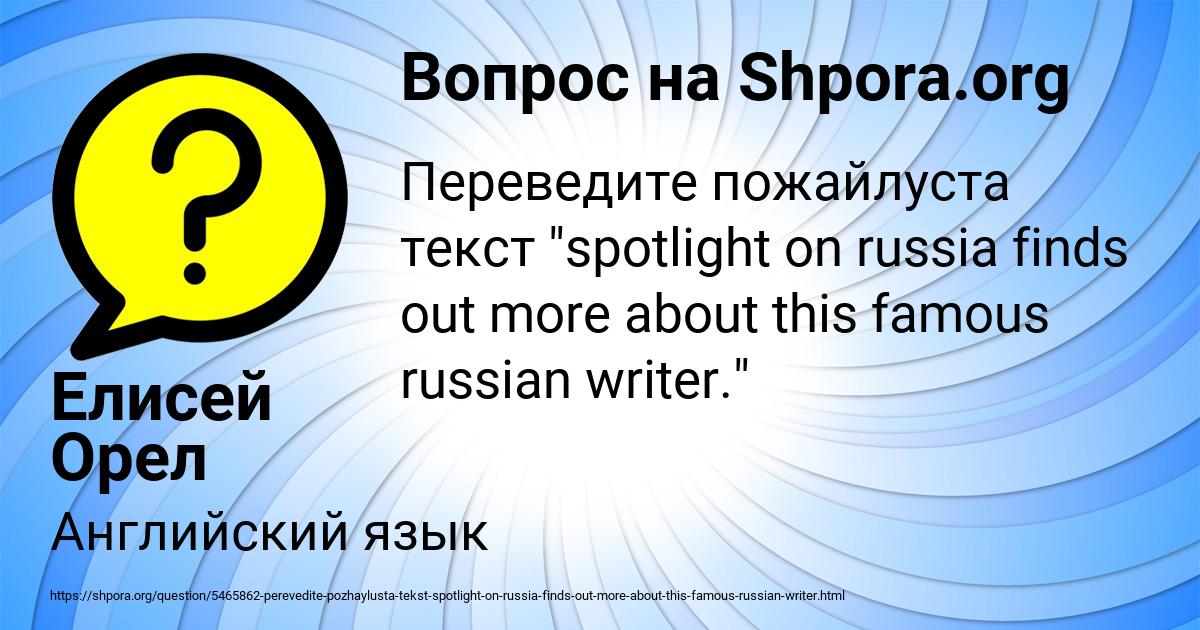 Картинка с текстом вопроса от пользователя Елисей Орел