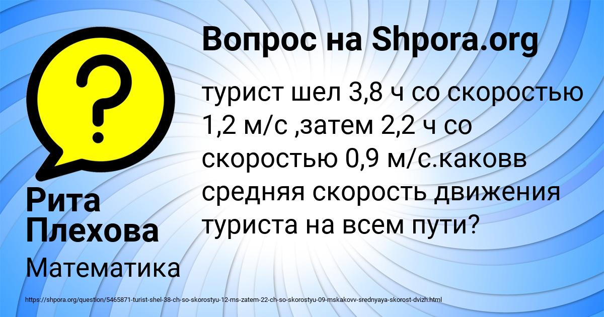 Картинка с текстом вопроса от пользователя Рита Плехова