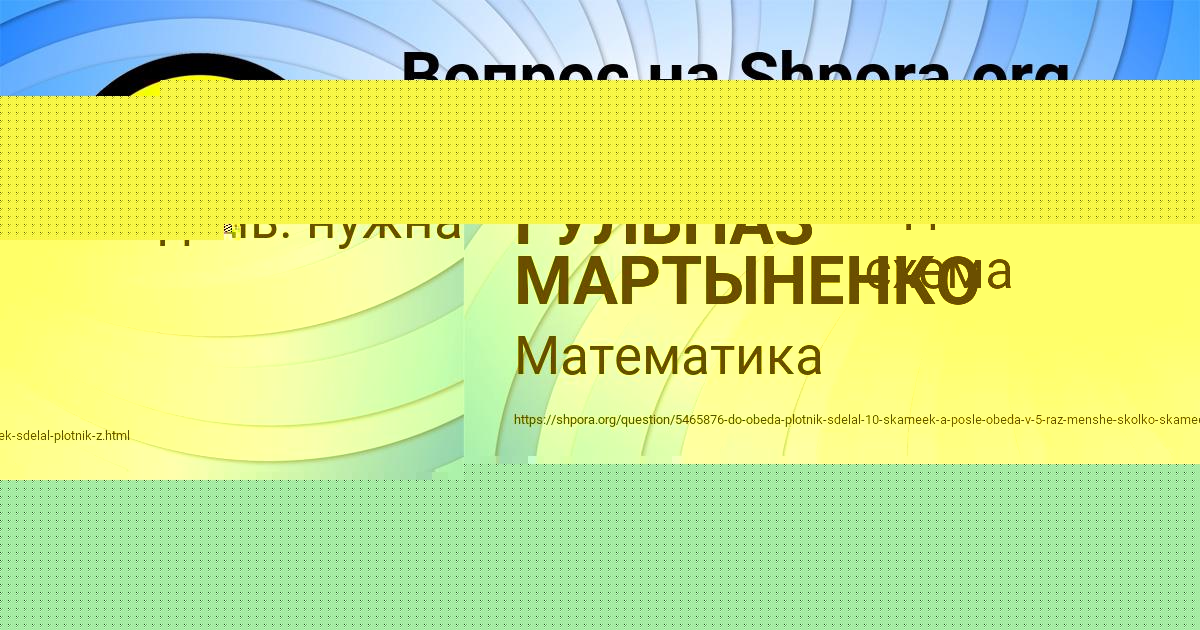Картинка с текстом вопроса от пользователя ГУЛЬНАЗ МАРТЫНЕНКО