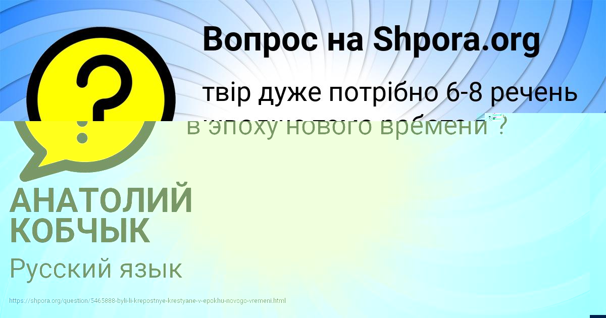 Картинка с текстом вопроса от пользователя АНАТОЛИЙ КОБЧЫК