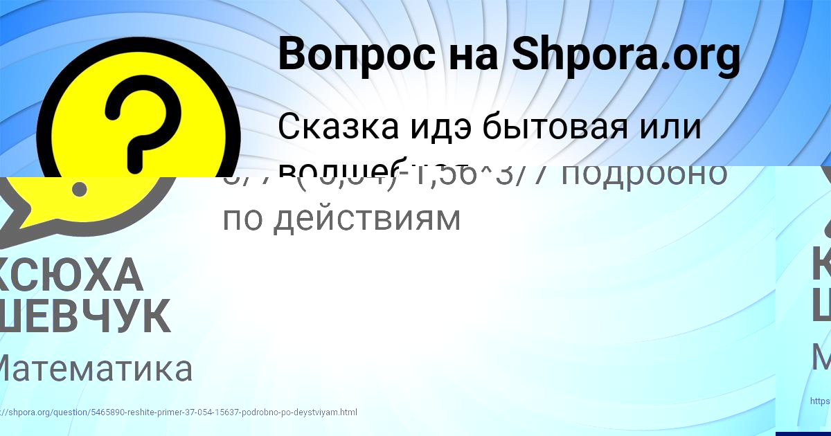 Картинка с текстом вопроса от пользователя КСЮХА ШЕВЧУК