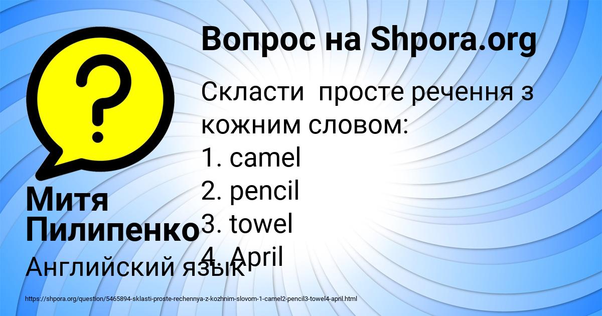 Картинка с текстом вопроса от пользователя Митя Пилипенко