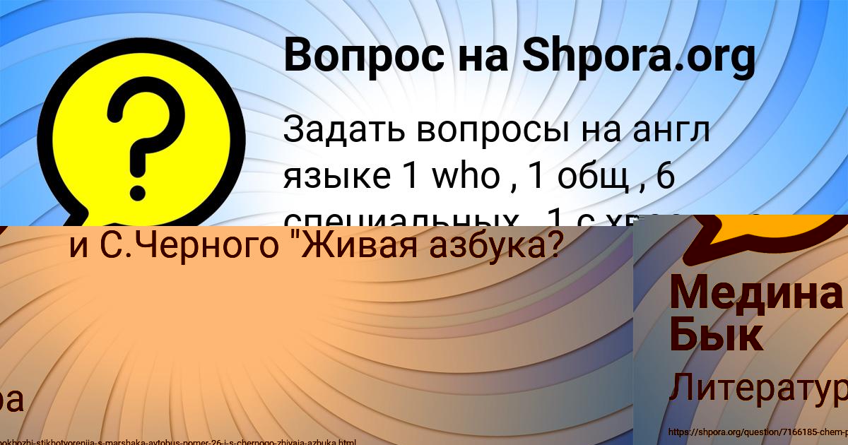 Картинка с текстом вопроса от пользователя ельвира Горобець