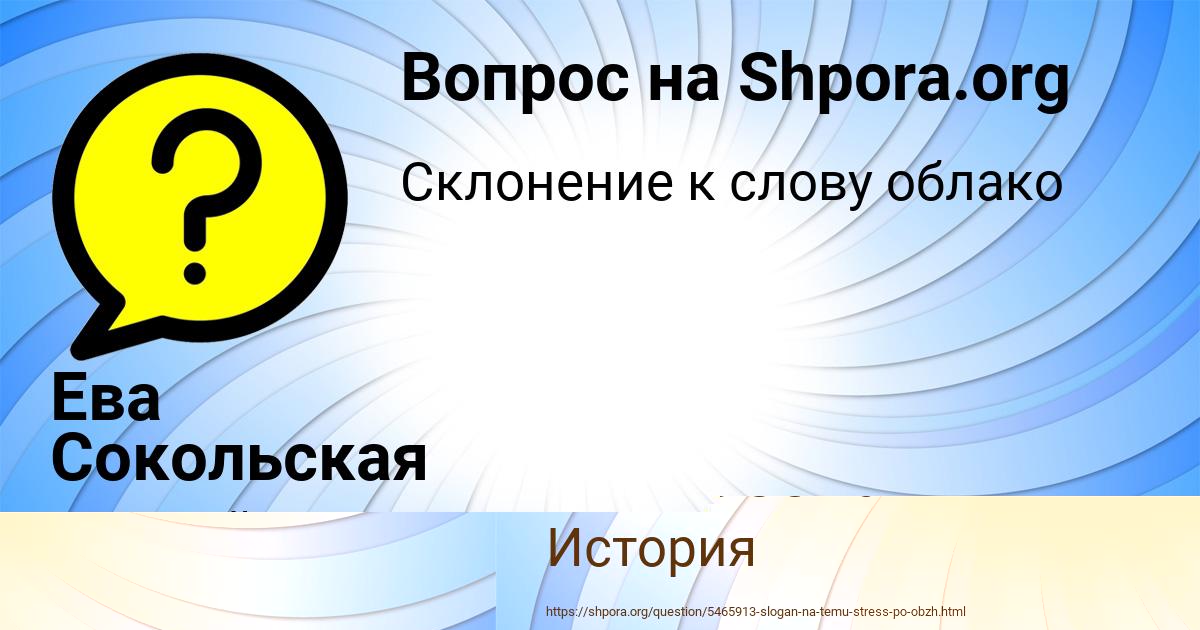 Картинка с текстом вопроса от пользователя Оксана Некрасова