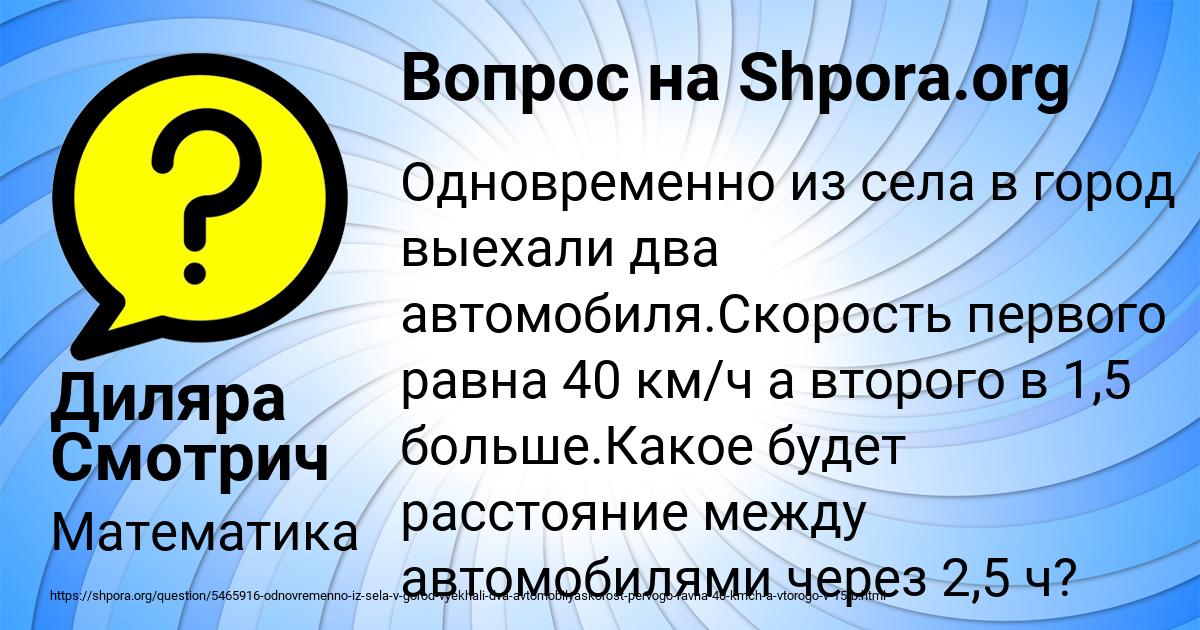 Картинка с текстом вопроса от пользователя Диляра Смотрич