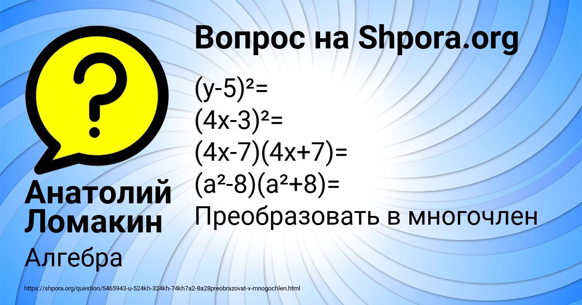 Картинка с текстом вопроса от пользователя Анатолий Ломакин