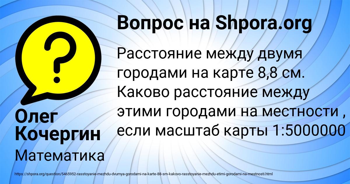 Картинка с текстом вопроса от пользователя Олег Кочергин