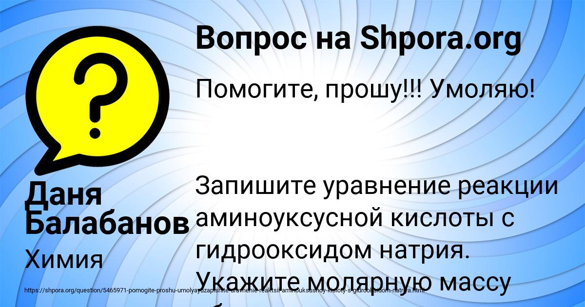 Картинка с текстом вопроса от пользователя Даня Балабанов