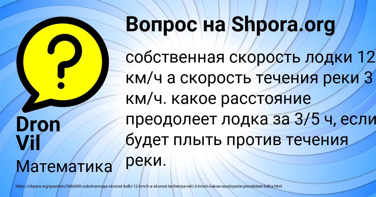 Картинка с текстом вопроса от пользователя Dron Vil