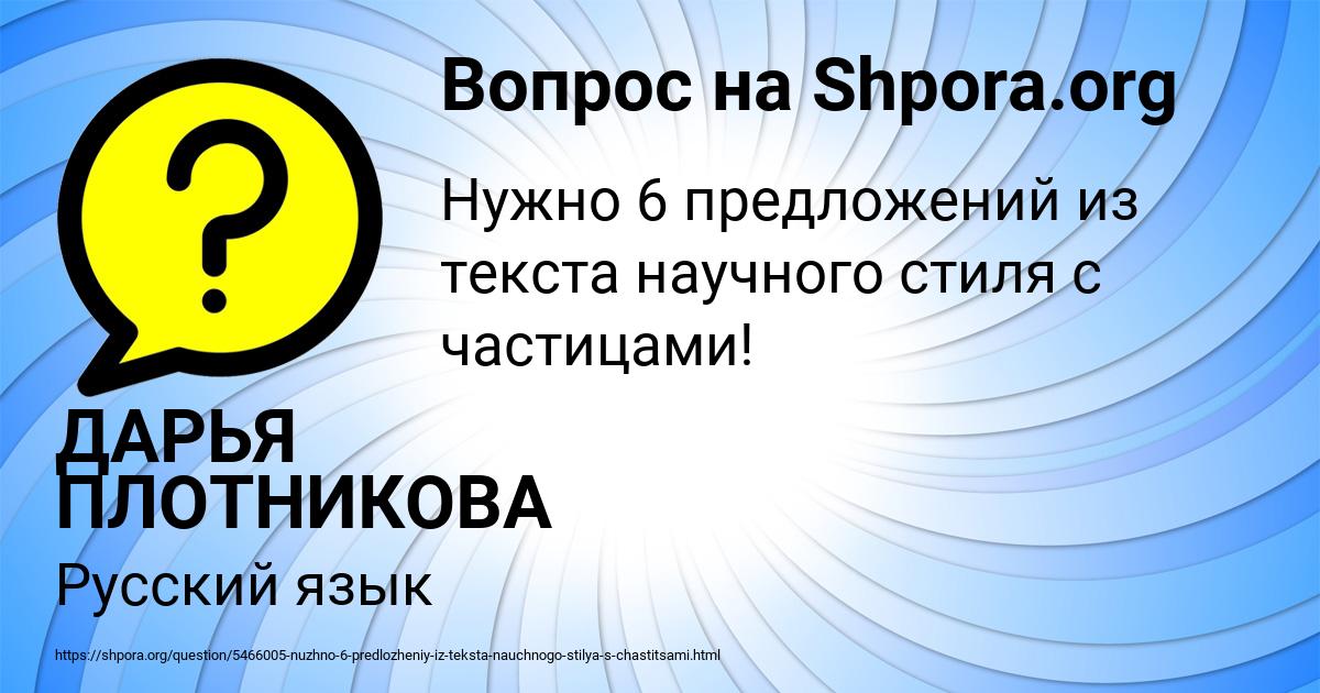 Картинка с текстом вопроса от пользователя ДАРЬЯ ПЛОТНИКОВА