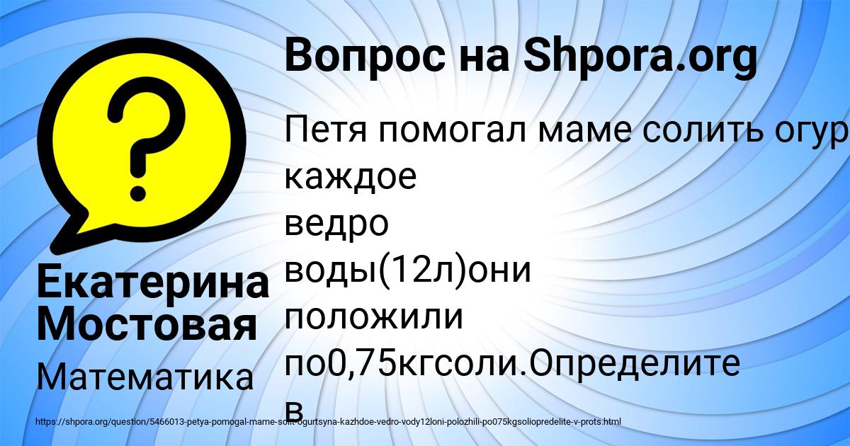 Картинка с текстом вопроса от пользователя Екатерина Мостовая