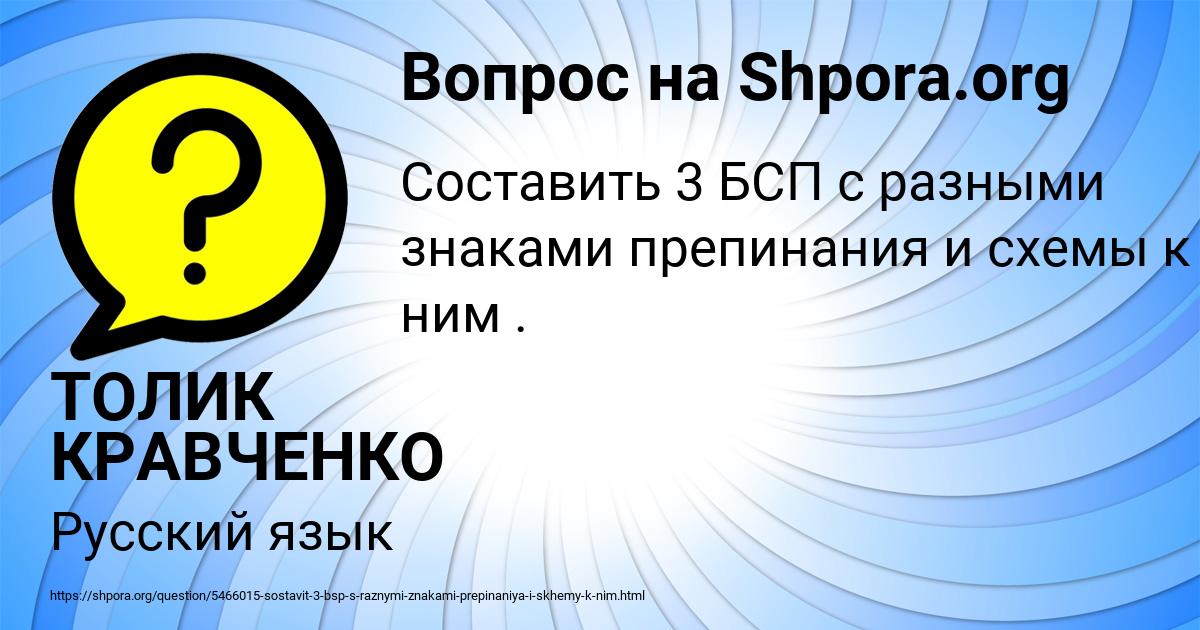 Картинка с текстом вопроса от пользователя ТОЛИК КРАВЧЕНКО