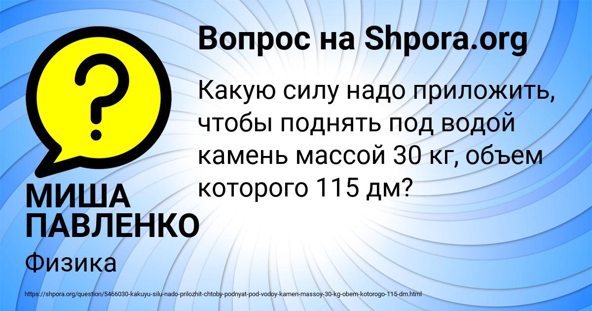 Картинка с текстом вопроса от пользователя МИША ПАВЛЕНКО