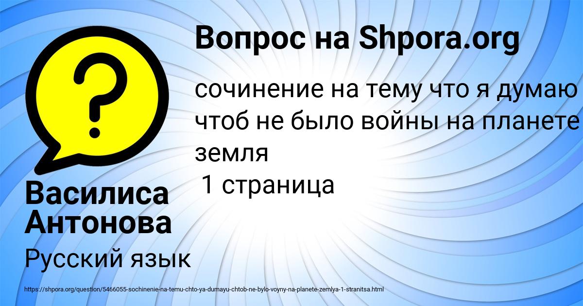 Картинка с текстом вопроса от пользователя Василиса Антонова