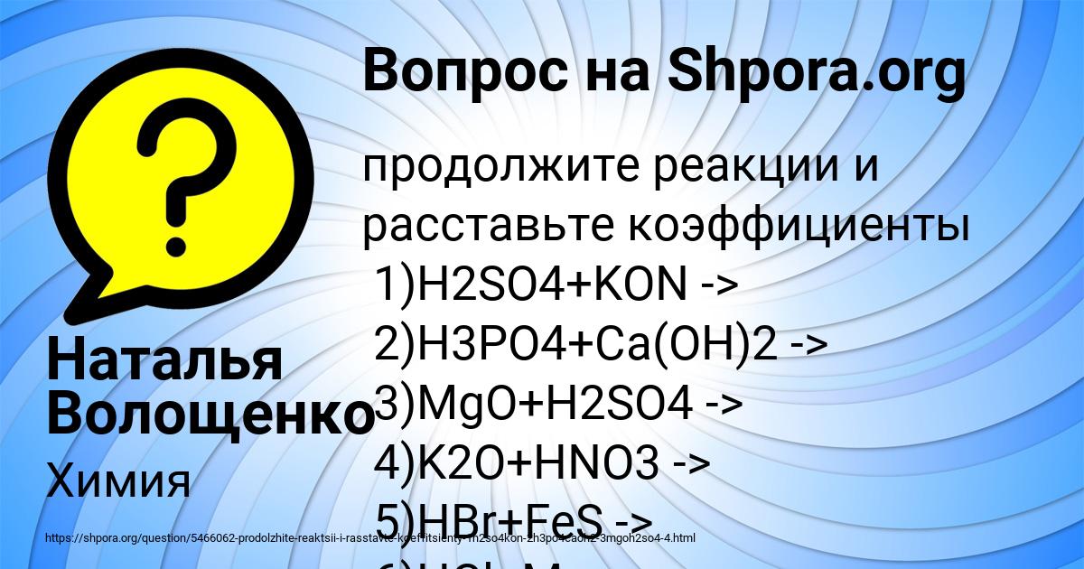 Картинка с текстом вопроса от пользователя Наталья Волощенко