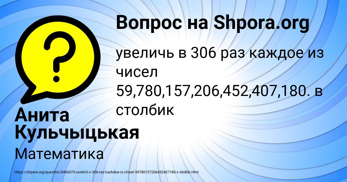 Картинка с текстом вопроса от пользователя Анита Кульчыцькая