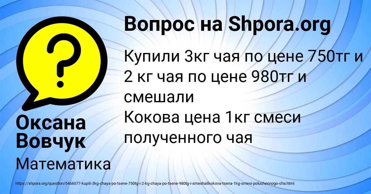 Картинка с текстом вопроса от пользователя Оксана Вовчук