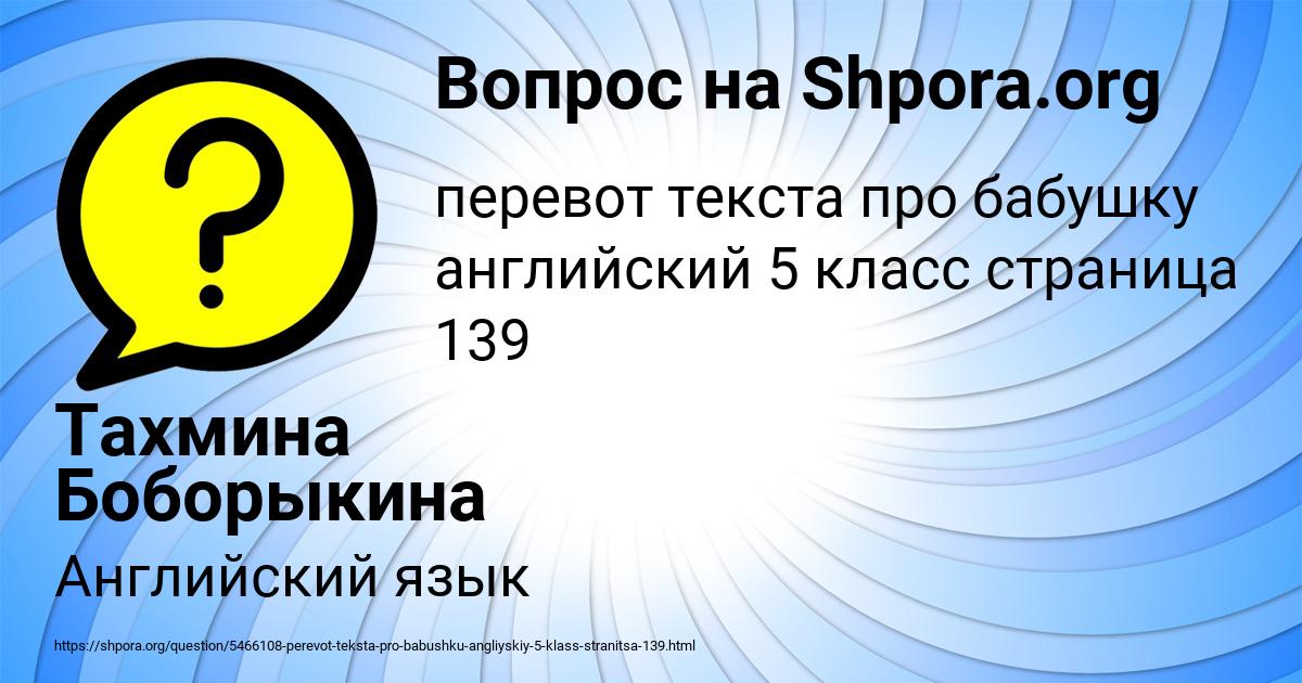 Картинка с текстом вопроса от пользователя Тахмина Боборыкина