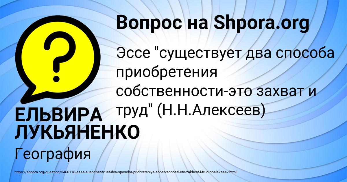 Картинка с текстом вопроса от пользователя ЕЛЬВИРА ЛУКЬЯНЕНКО