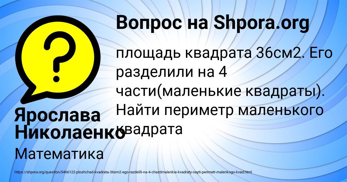 Картинка с текстом вопроса от пользователя Ярослава Николаенко