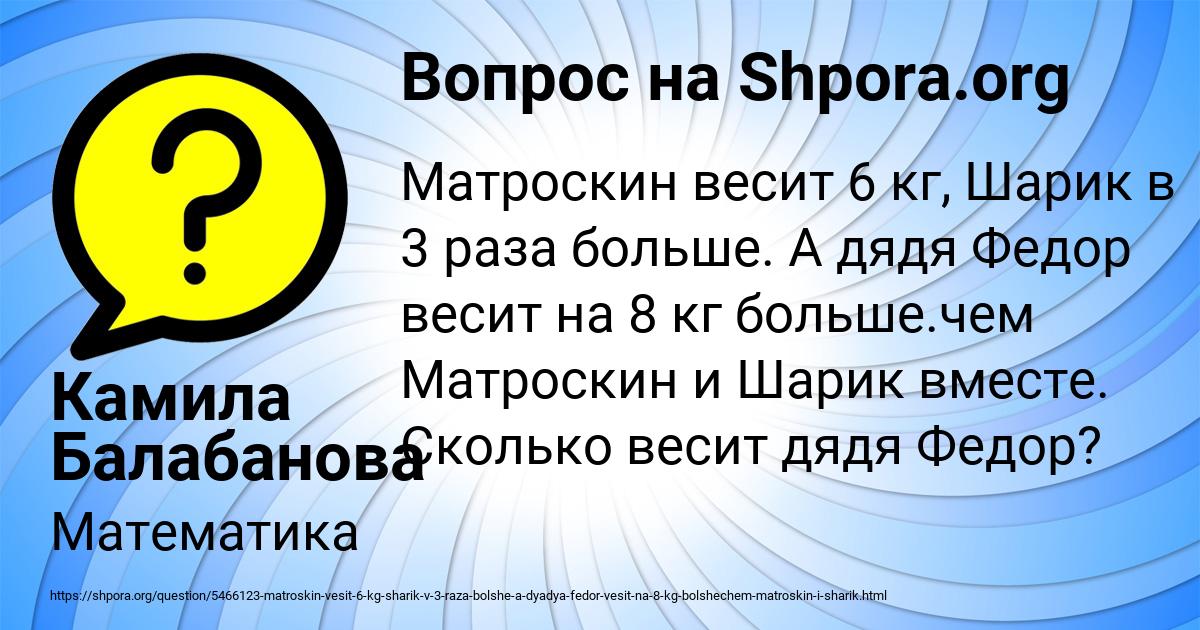 Картинка с текстом вопроса от пользователя Камила Балабанова