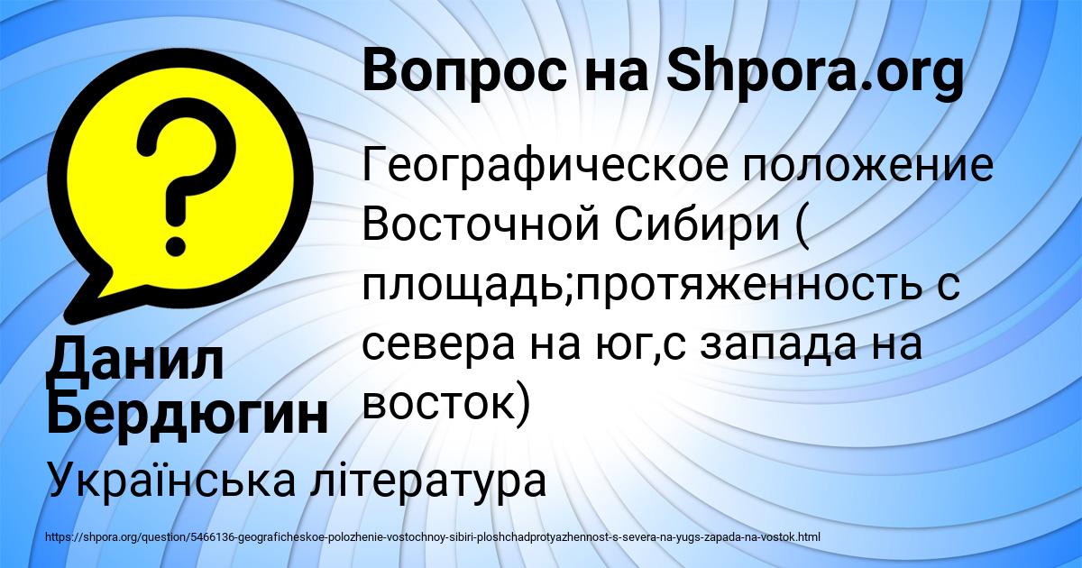 Картинка с текстом вопроса от пользователя Данил Бердюгин