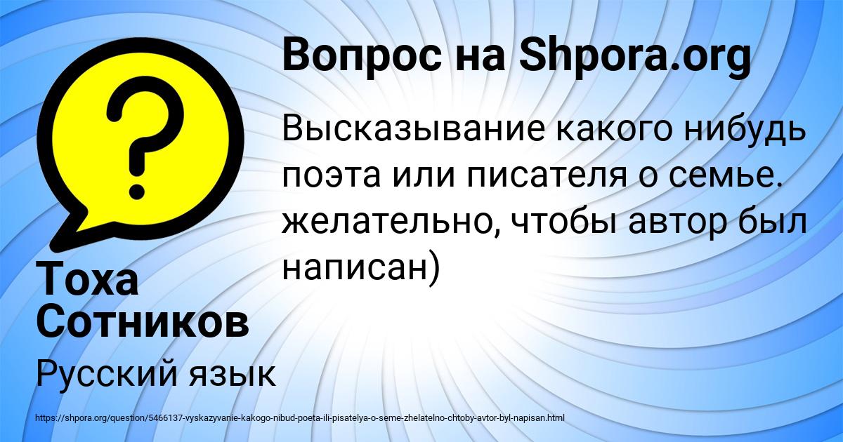 Картинка с текстом вопроса от пользователя Тоха Сотников