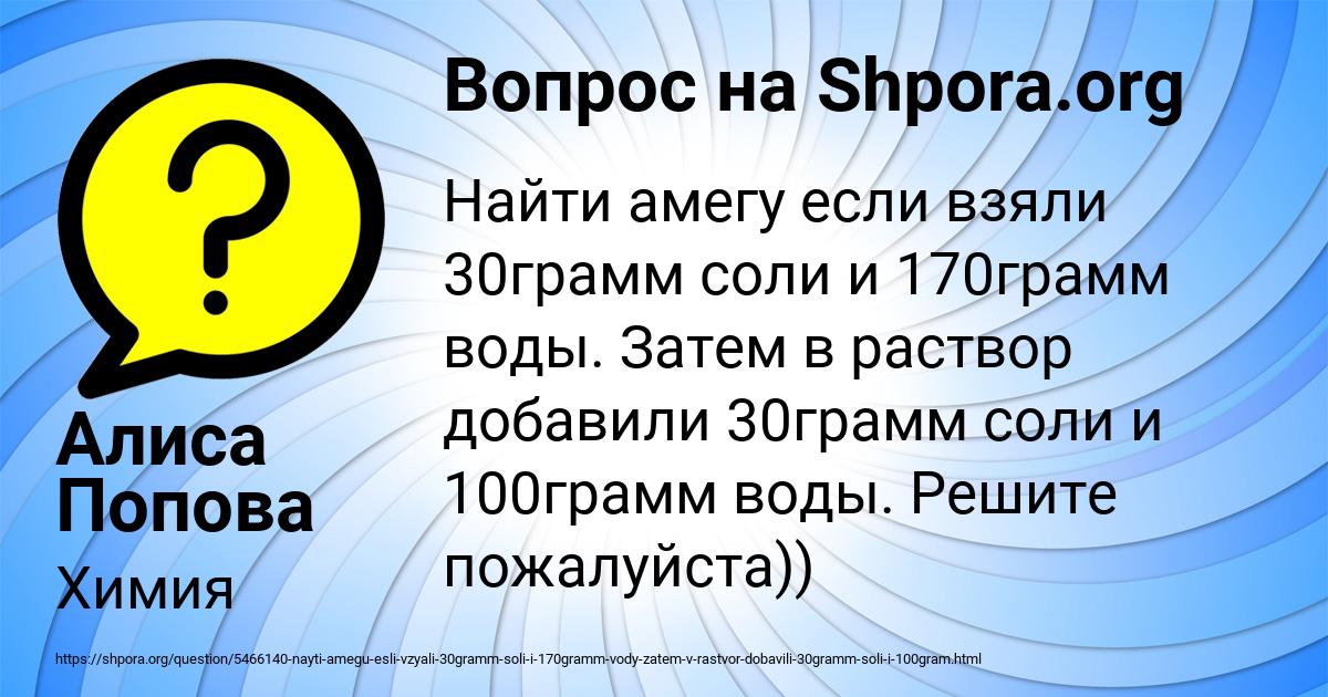 Картинка с текстом вопроса от пользователя Алиса Попова