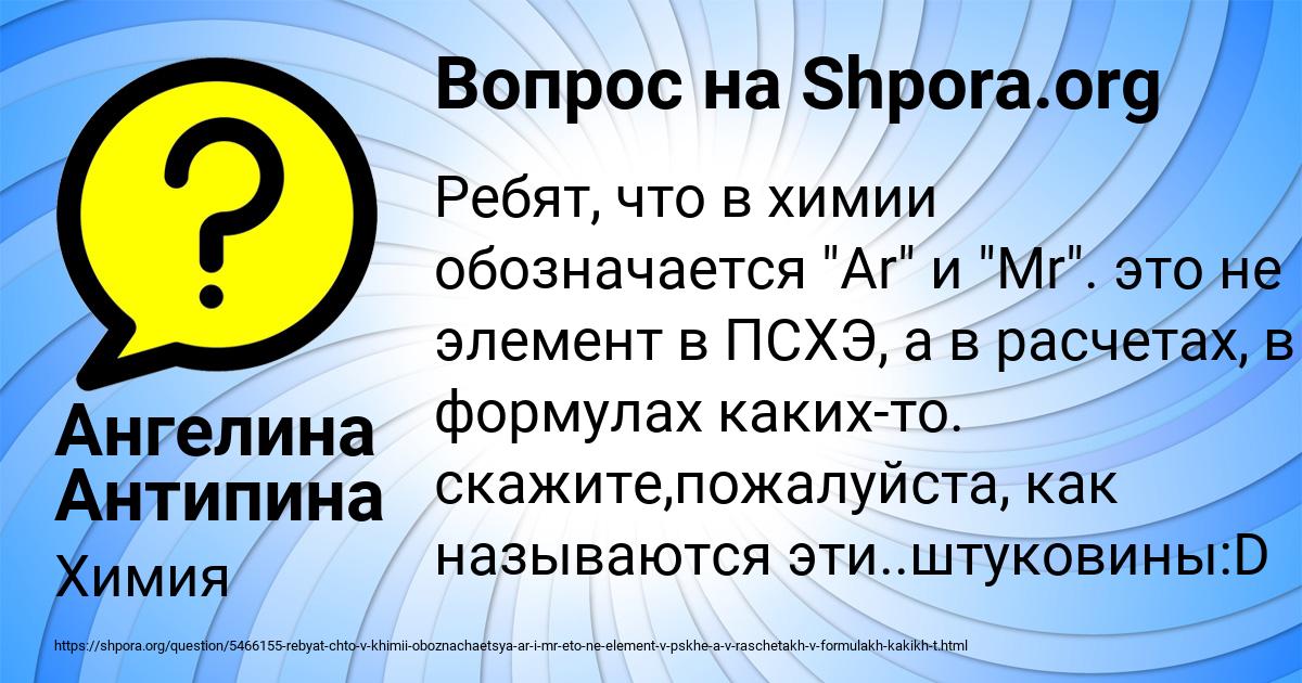 Картинка с текстом вопроса от пользователя Ангелина Антипина