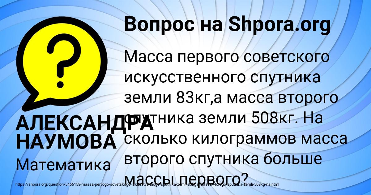 Картинка с текстом вопроса от пользователя АЛЕКСАНДРА НАУМОВА