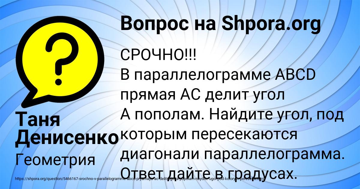 Картинка с текстом вопроса от пользователя Таня Денисенко