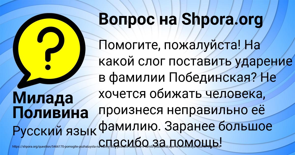 Картинка с текстом вопроса от пользователя Милада Поливина