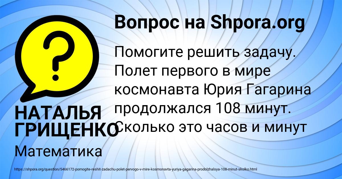 Картинка с текстом вопроса от пользователя НАТАЛЬЯ ГРИЩЕНКО