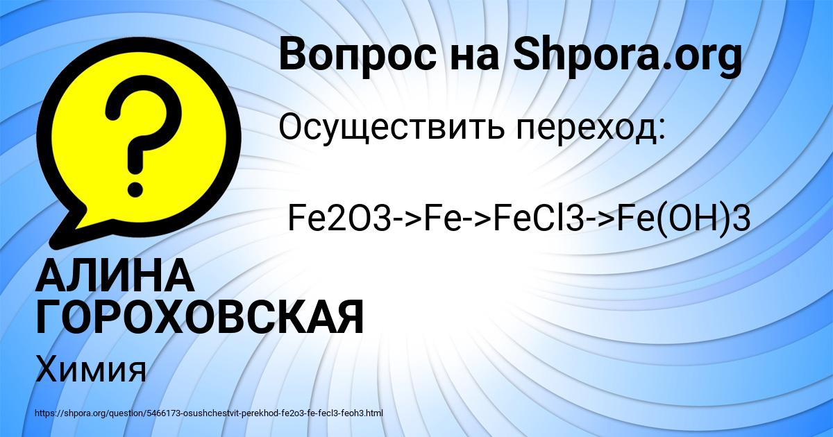 Картинка с текстом вопроса от пользователя АЛИНА ГОРОХОВСКАЯ