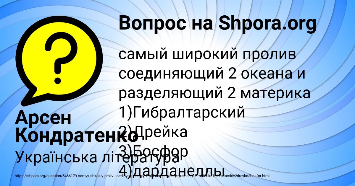 Картинка с текстом вопроса от пользователя Арсен Кондратенко