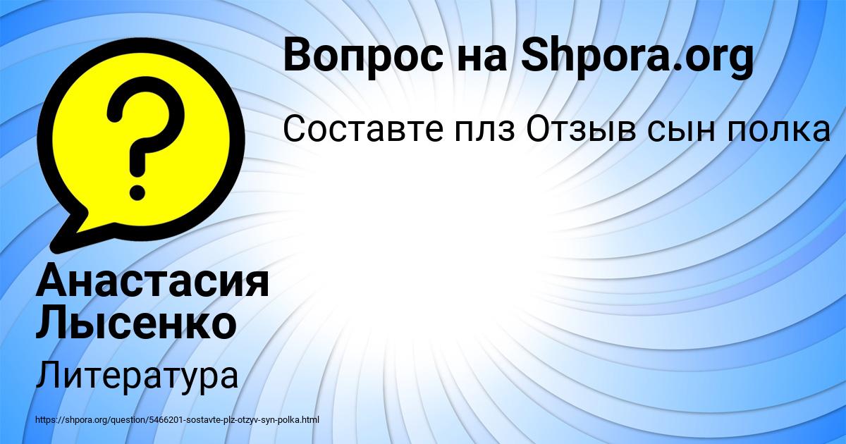 Картинка с текстом вопроса от пользователя Анастасия Лысенко