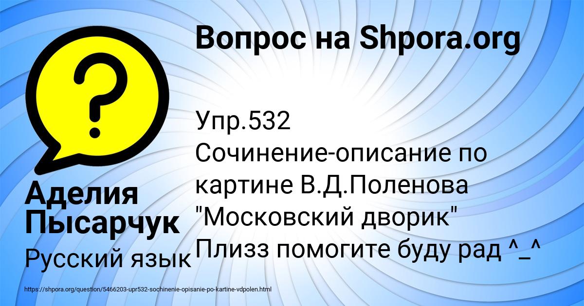 Картинка с текстом вопроса от пользователя Аделия Пысарчук