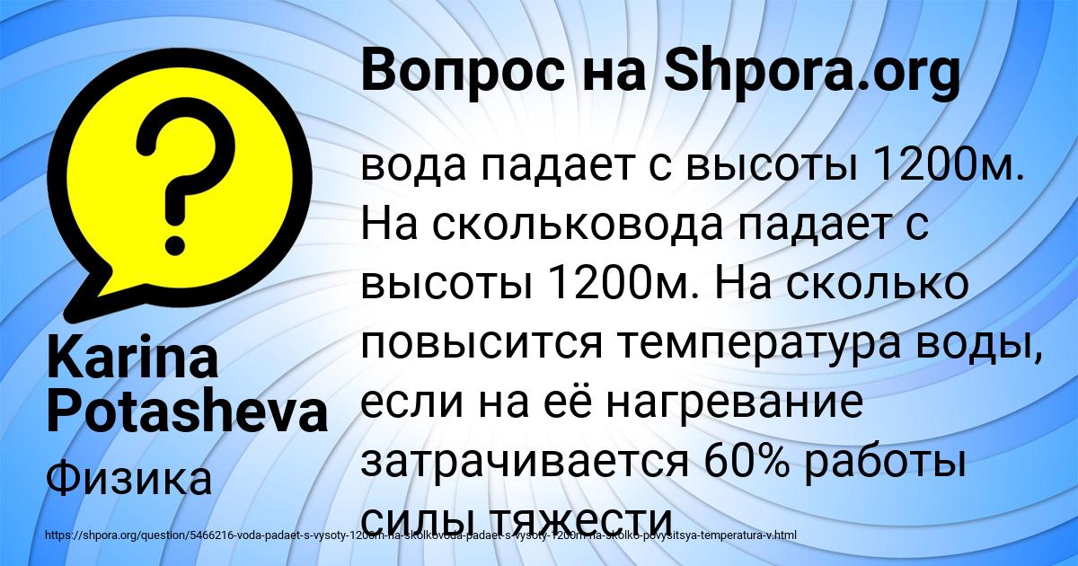 Картинка с текстом вопроса от пользователя Karina Potasheva